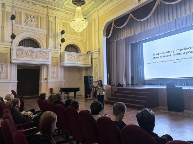 «Профилактика употребления ПАВ: манипуляции, мифы и реальность»