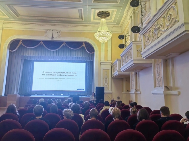«Профилактика употребления ПАВ: манипуляции, мифы и реальность»