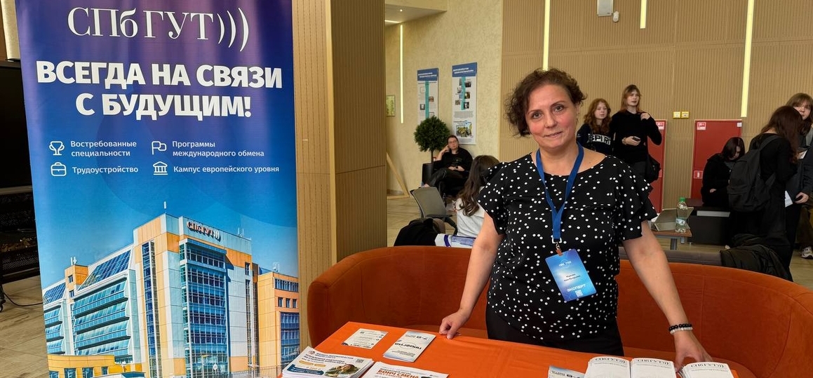 СПбКТ представил свои образовательные программы на Молодежном форуме «ПРОФгид»
