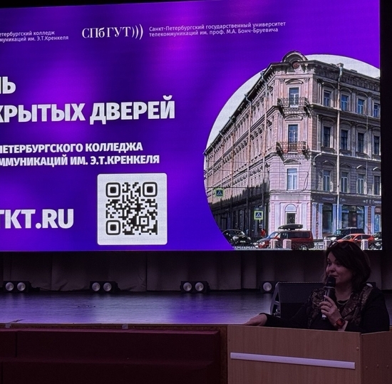 В Санкт-Петербургском колледже телекоммуникаций прошёл День открытых дверей