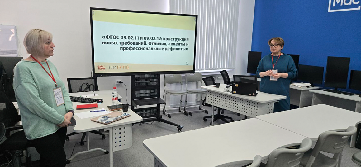 Опорный центр 1С на базе СПбГУТ провел серию выездных стратегических семинаров для системы СПО в Дальневосточном федеральном округе